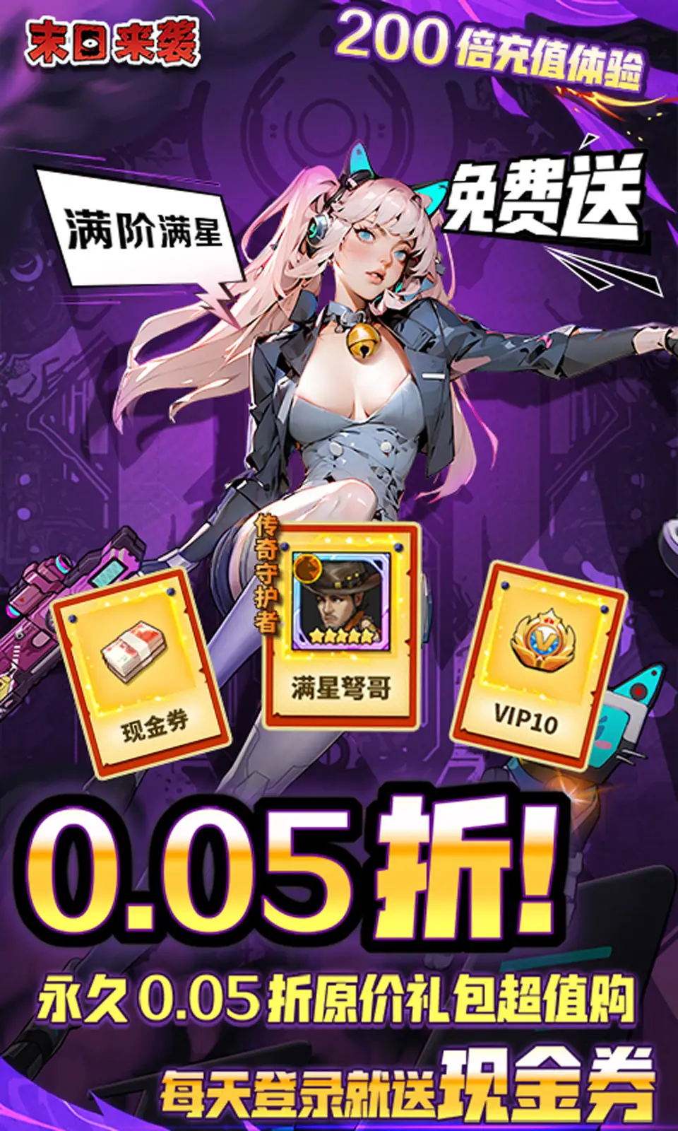 梦境西游手游：玩家收取生死劫9奖赏！体会极致落差