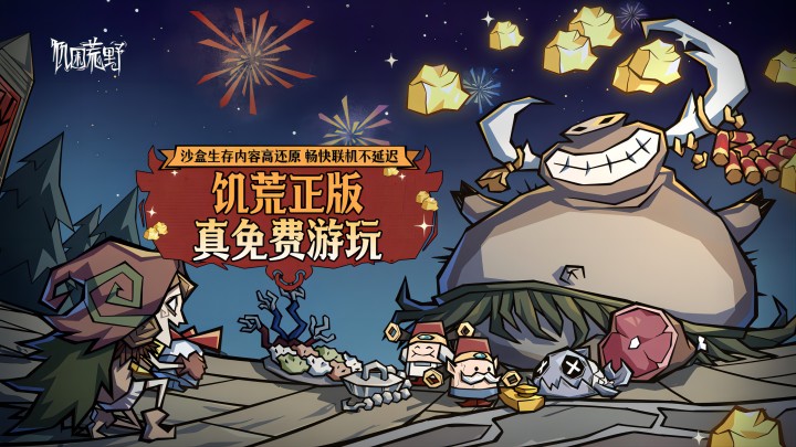 万圣主题双形态坐骑来袭，拉风小摩托载你驰骋三界！