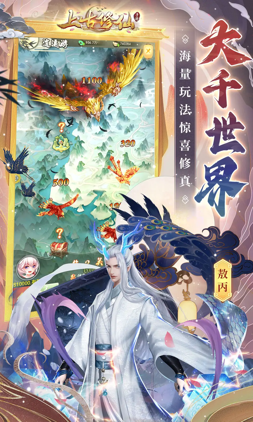 谁是游戏界的九星上将? 《保卫萝卜2》来挑战