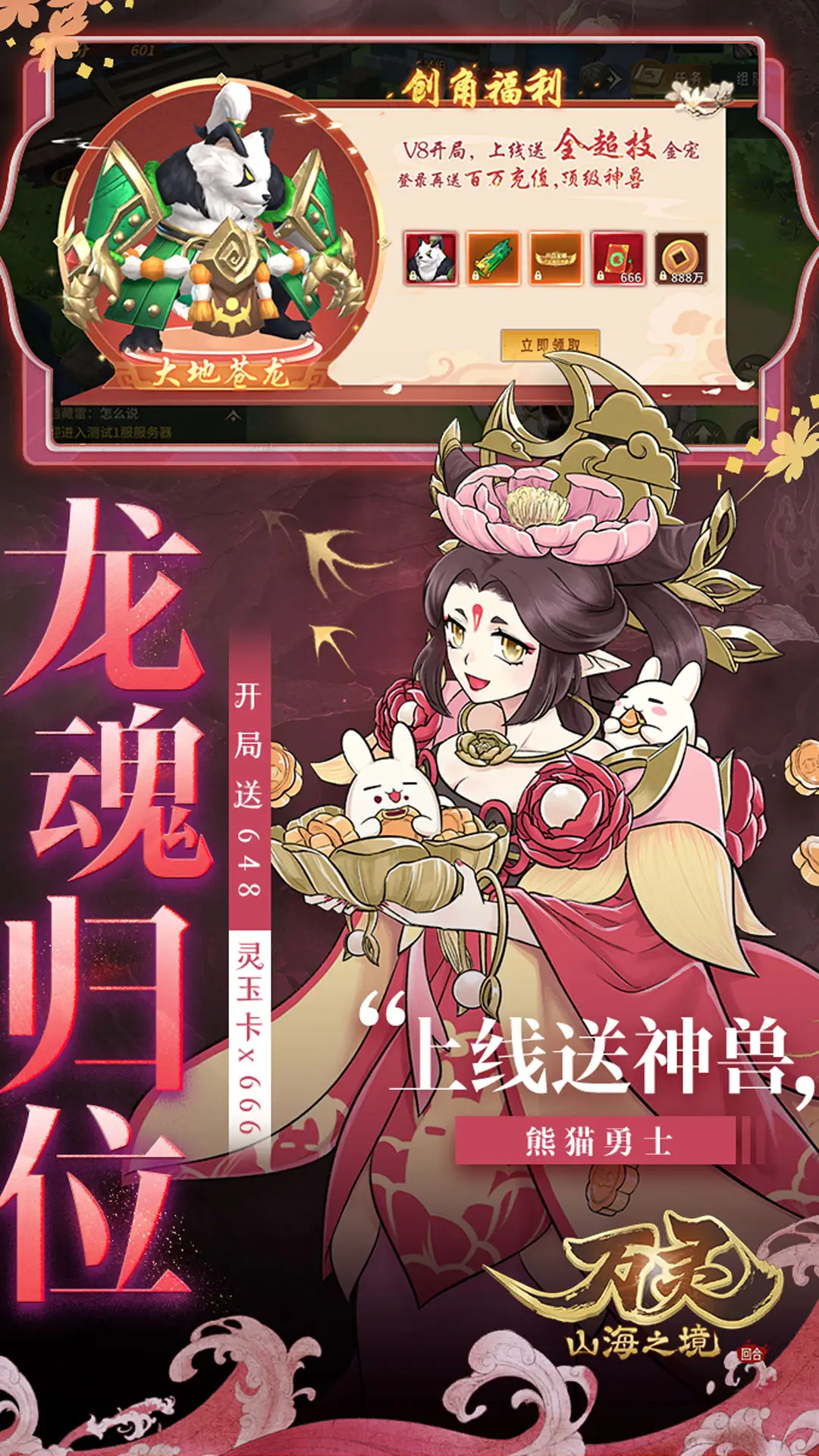 植物大战僵尸英豪2024最新版