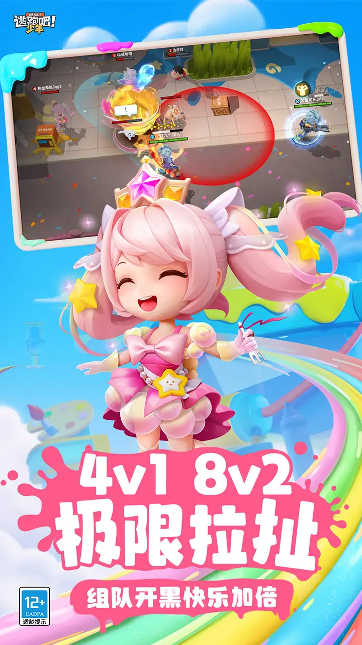 蒋良知舒开眼，竟发现自己身处一场充溢热情与构思的直播赛