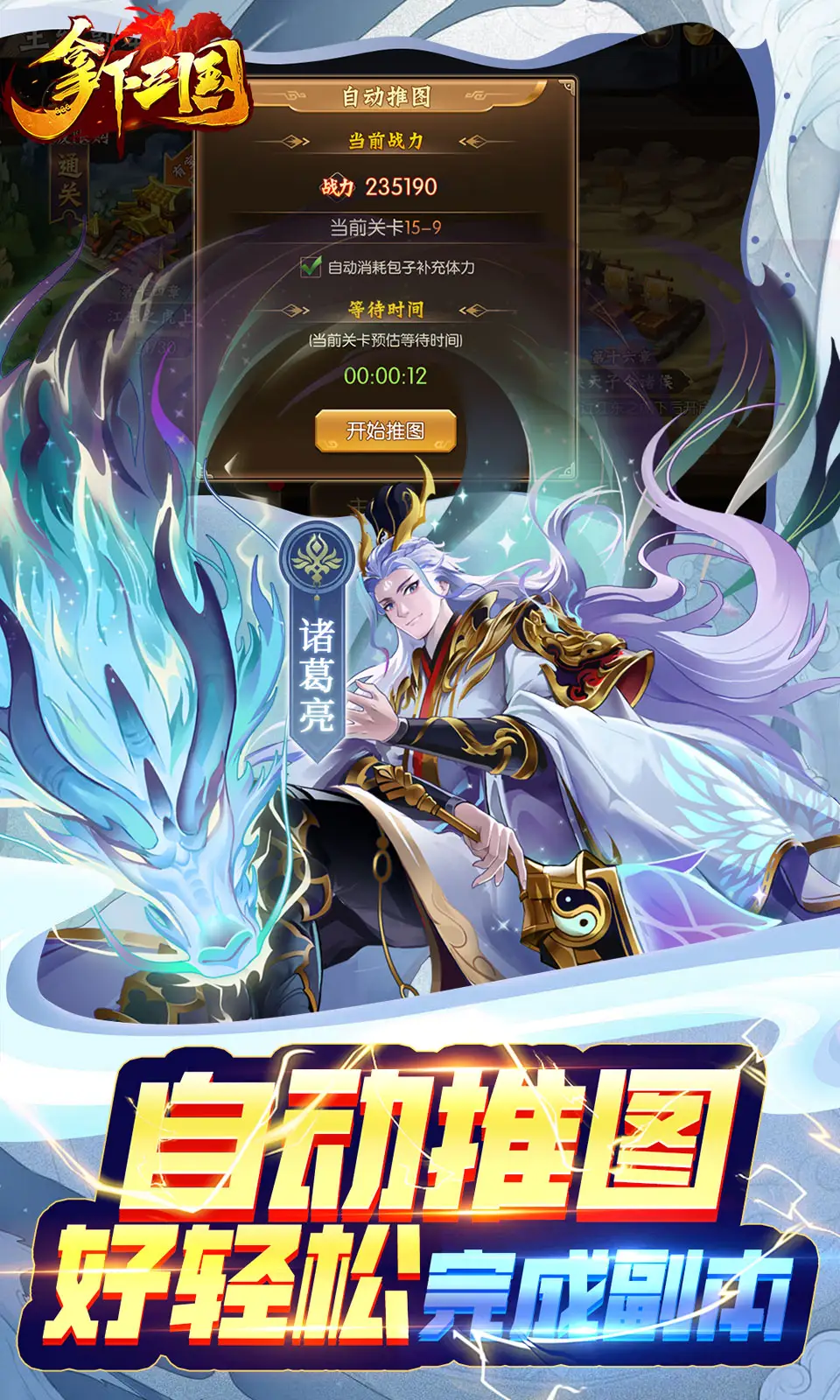 远征 ：全新资料片“洪荒世界”登场！