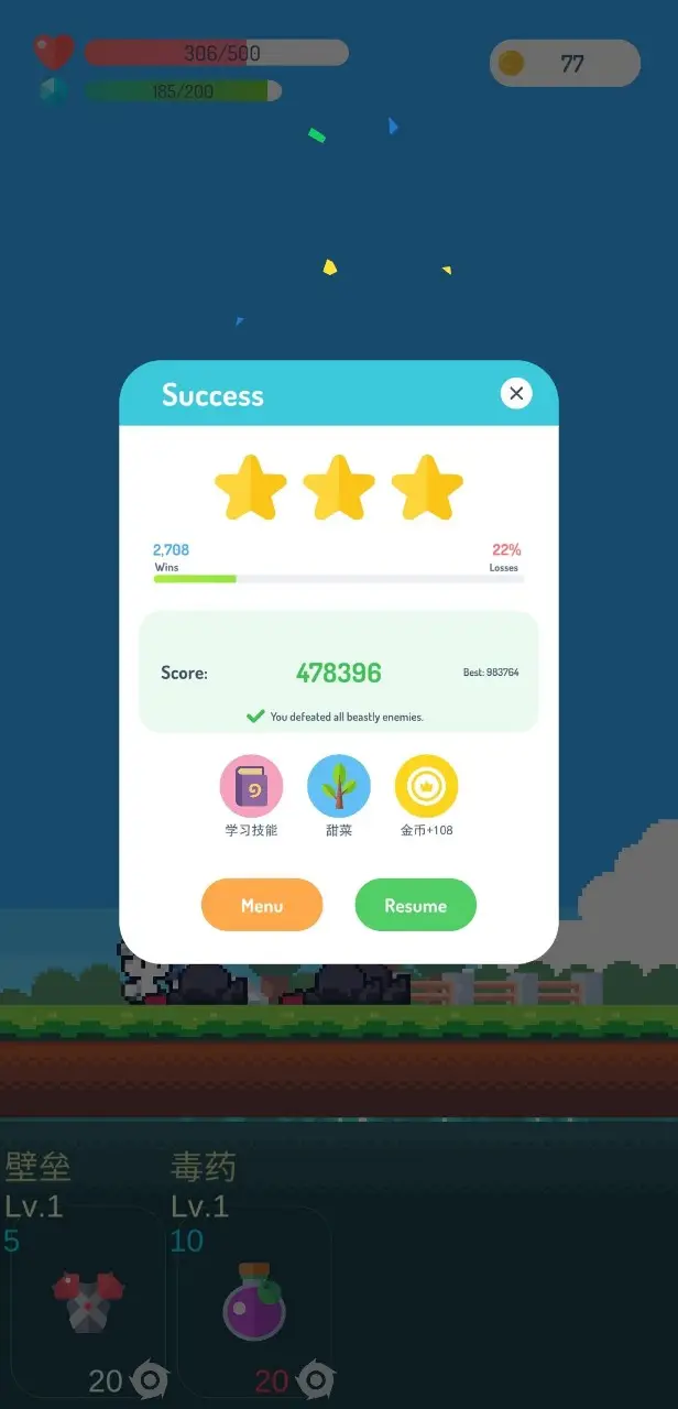 就我眼神好秋天的奶茶过法攻略介绍