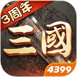 2024年推出的三国手游有什么 经典的三国手游引荐