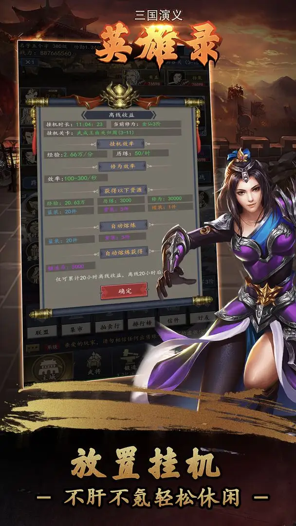 我是拆楼砖家什么时候出 公测上线时间预告